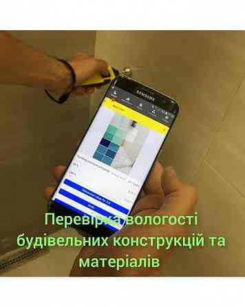 Професійний пошук витоків води у Києві — збережіть свій дім від руйнув Київ