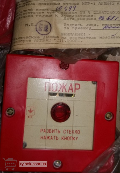 Извещатель пожарный ручной ИПР-1 Суми - зображення 1