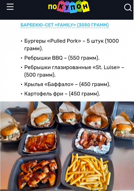 Справжне Техаське Барбекю. за технологию Low & Slow, Доставка в Дніпрі Дніпро - зображення 4