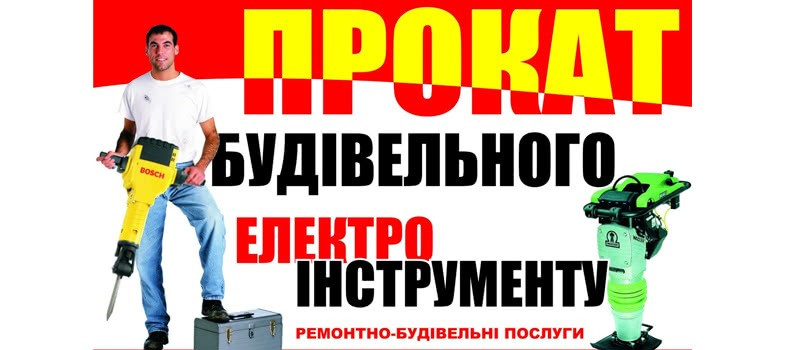 аренда Полтава трамбовка, виброплита, вібротрамбовка, жаба Полтава - изображение 2