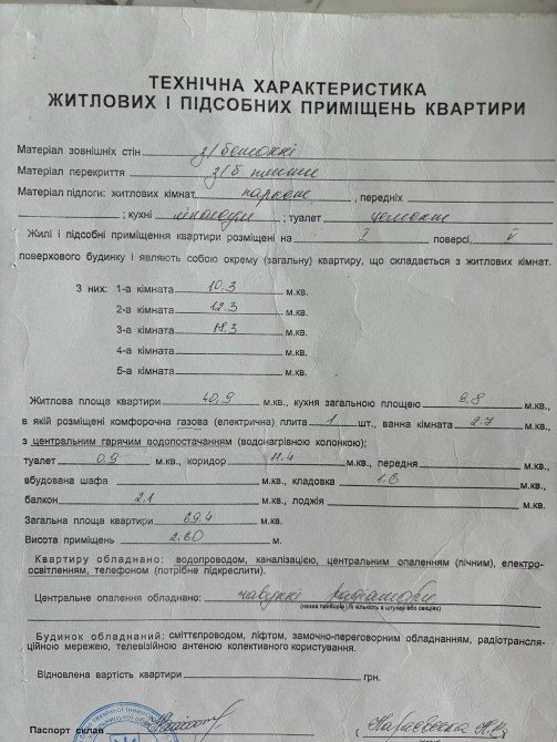 Продаю 3 кімнатну квартиру Старокостянтинів - зображення 2