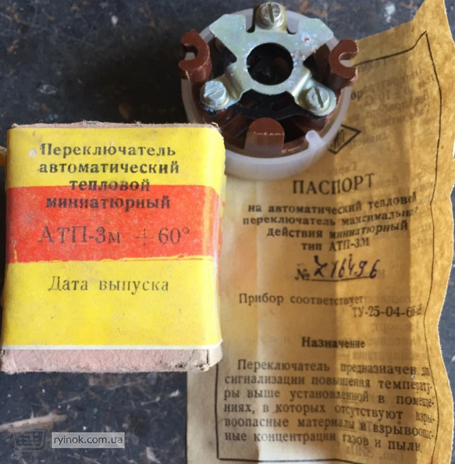 Переключатель автоматический тепловой миниатюрный АТП-3м Суми - зображення 1