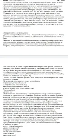 Ремесло колдуна. Богохульная стезя (эксклюзив Київ - зображення 3