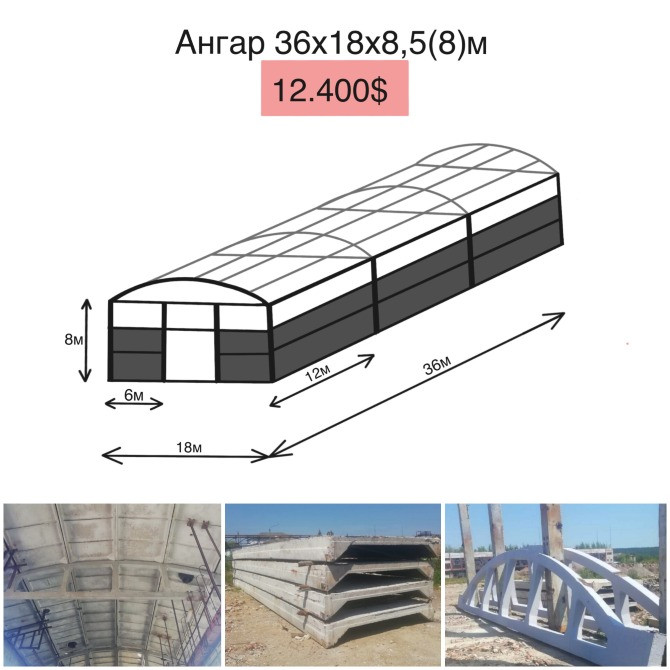 Залізобетонна металева складська промислова будівля база ангар склад Ивано-Франковск - изображение 1