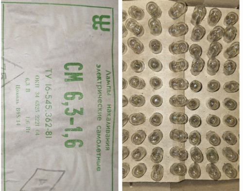 Лампа розжарювання літакова СМ 6, 3-1, 6 B9s/14 Суми - зображення 1