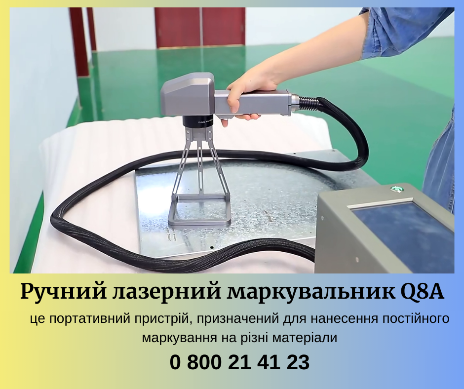 Ручний лазер - маркування та гравіювання вашої продукції Бровари - зображення 1