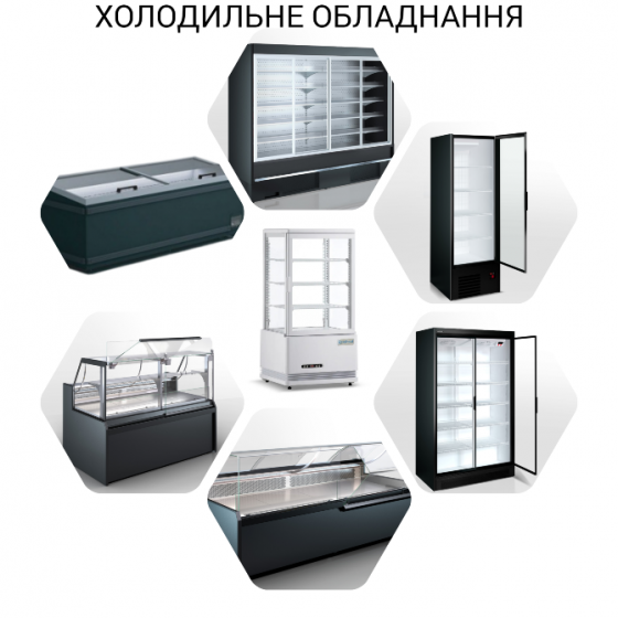 Холодильне обладнання для бізнесу — великий вибір Запорожье