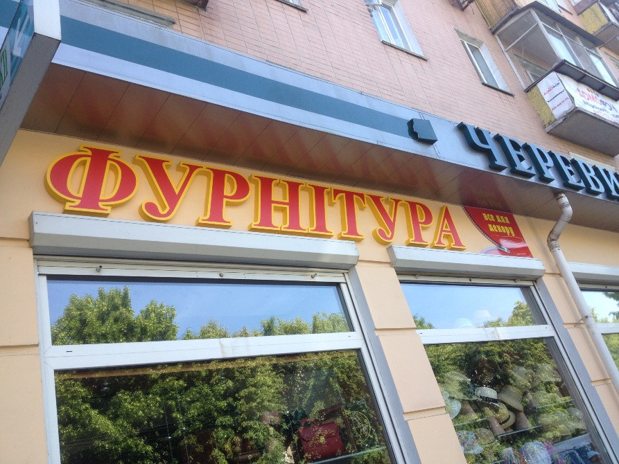 Інтер'єрна реклама Черкаси - зображення 3