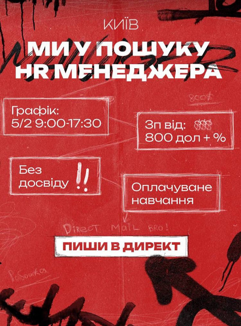 Менеджер по роботі з клієнтами Київ - зображення 2