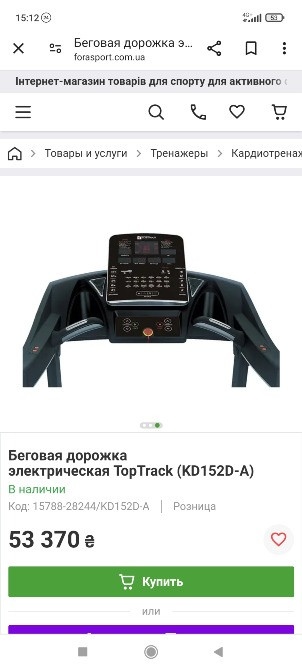 Бігова доріжка Калуш - зображення 3