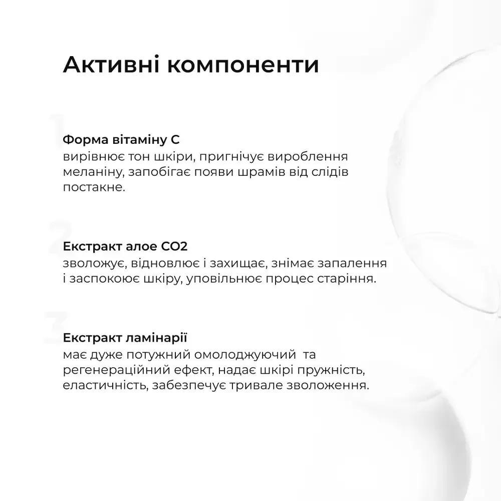 Сонцезахисна зволожуюча сироватка з вітаміном С Київ - зображення 3