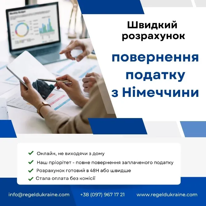Працюєш у Німеччині? Забери своє Запоріжжя - зображення 1