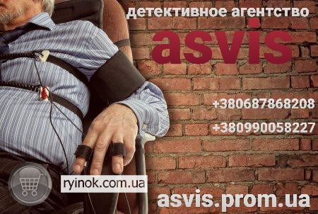 Частный детектив Днепр - изображение 4