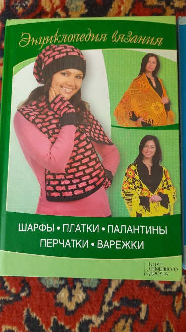 Книги з в'язання Запоріжжя - зображення 2