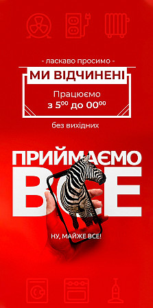 Ломбард «Імперіал» послуги: кредит під заставу золота та техніки Дніпро - зображення 3