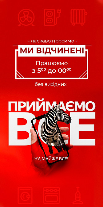 Ломбард «Імперіал» послуги: кредит під заставу золота та техніки Дніпро - зображення 3