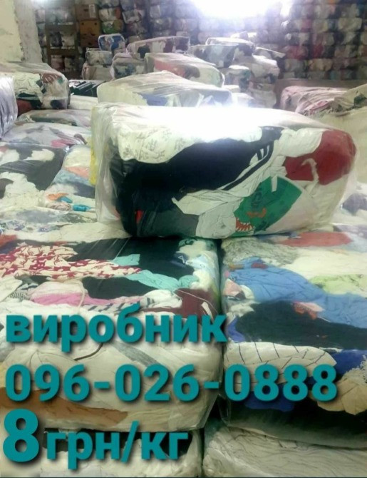 Ветош, трикотаж, тряпки 8 грн/кг Костопіль - зображення 1