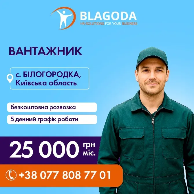 на склад Вантажник с. Білогородка Боярка - изображение 1
