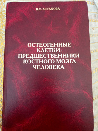 Література Акмн Киев - изображение 1