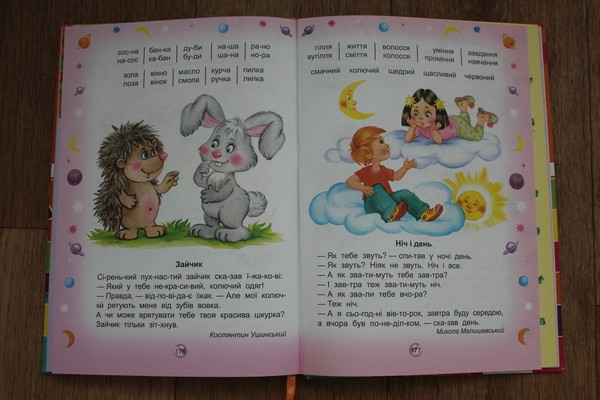 В. Федієнко "Супербуквар - читайлик" (буквар, абетка, прописи, зошит Киев - изображение 2