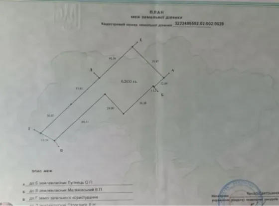 Продам ділянку 0, 51 га , газ, електрика підведені Киев
