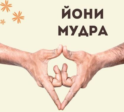 Йони мастер. Массаж для женщин. Тантрист Київ - зображення 3