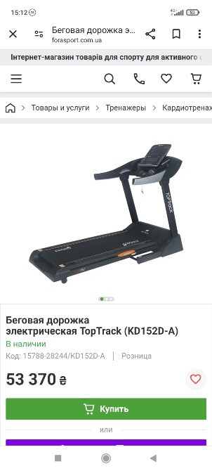 Бігова доріжка Калуш - зображення 2