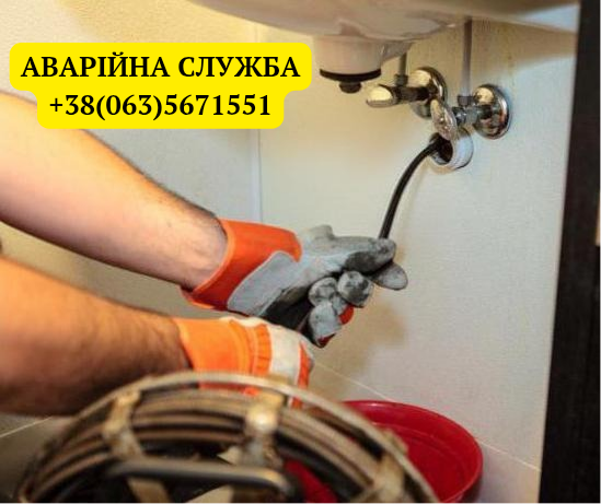 Аварійне чищення каналізації 24/7 Бровари - зображення 5