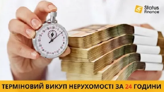 Викуп нерухомості в Києві без ріелторів і зайвих витрат Киев