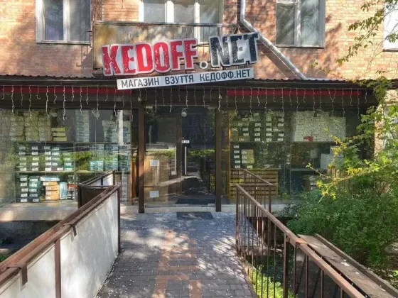 Продаж Київ