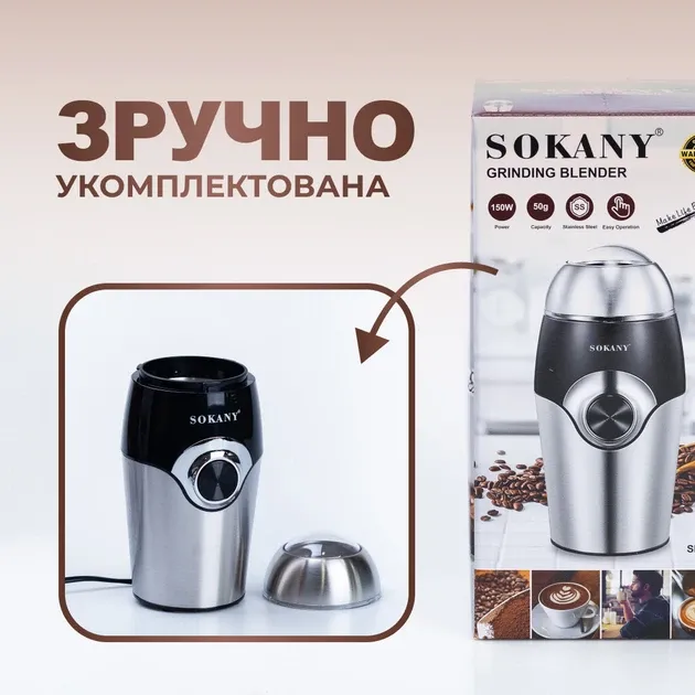Кофемолка Sokany SK-3024 Grinding Blender 150W 50g электрокофемолка Львов - изображение 3