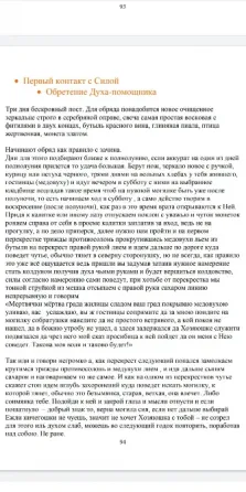 Колдовство через мертвых (эксклюзив Київ