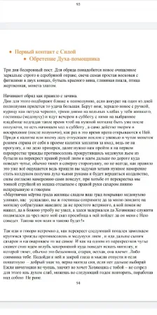 Колдовство через мертвых (эксклюзив Київ - зображення 6