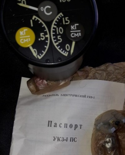 Електричний покажчик Укз-1 Суми - зображення 1