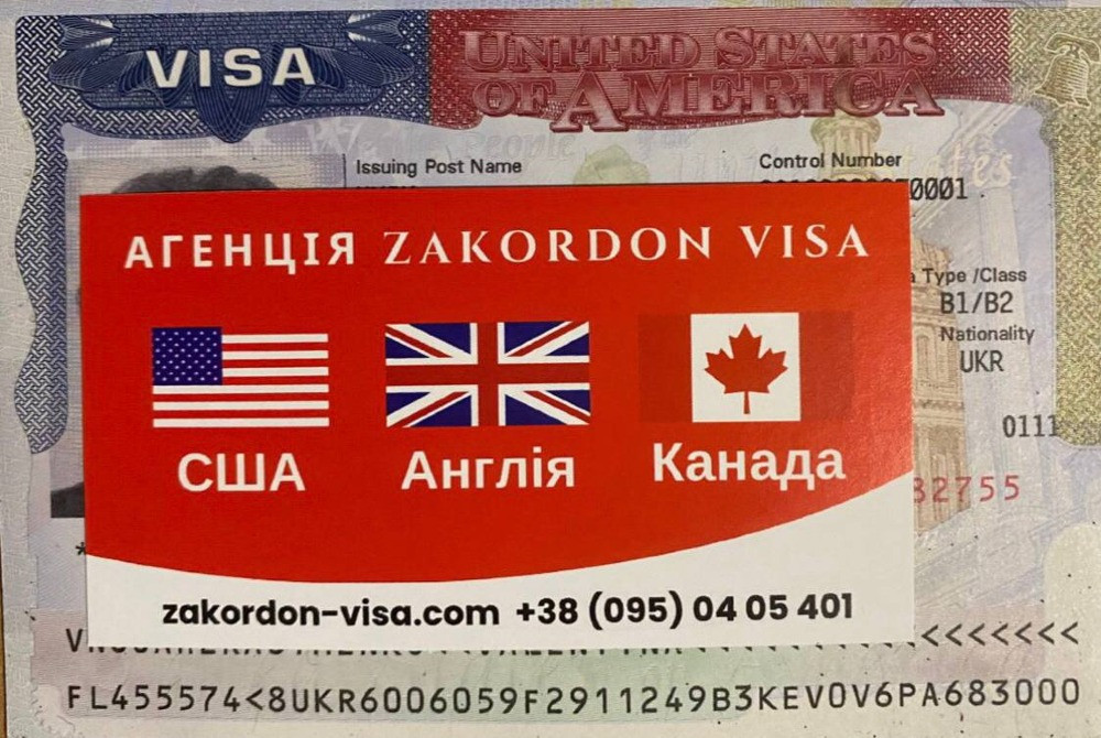 Віза до Сша, Канди, Англії, Віза в Європу Ужгород - изображение 1
