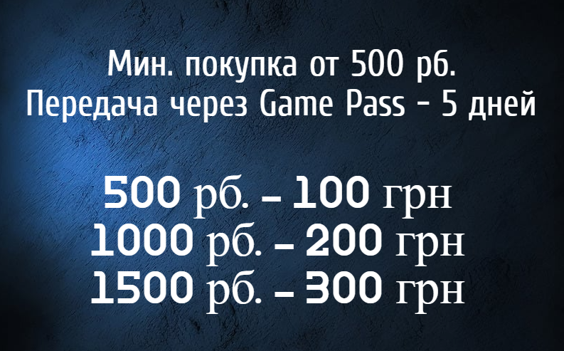 Робуксы дешево Львів - зображення 1