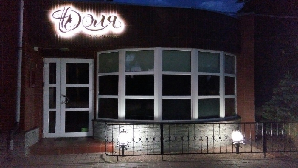 Літери з контражурним підсвічуванням Черкаси - зображення 6