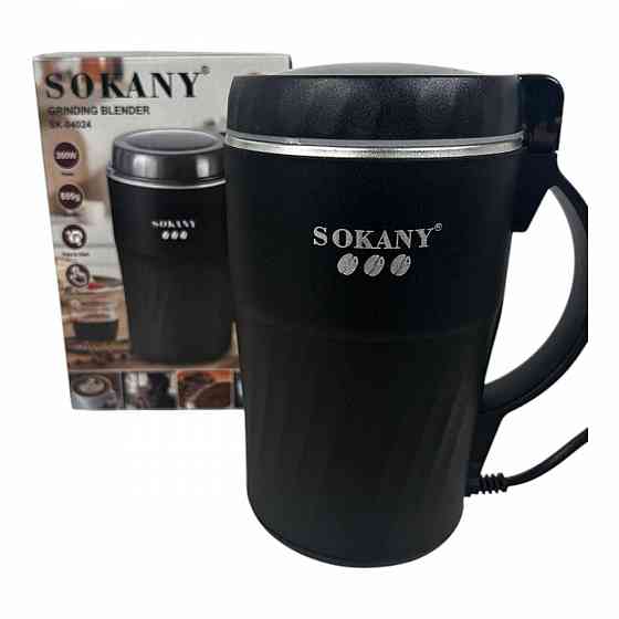 Кофемолка электрическая SOKANY SK-04024 300 Вт 500 г Львів