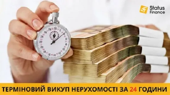 Швидкий викуп квартир у Києві та області за 24 години Київ