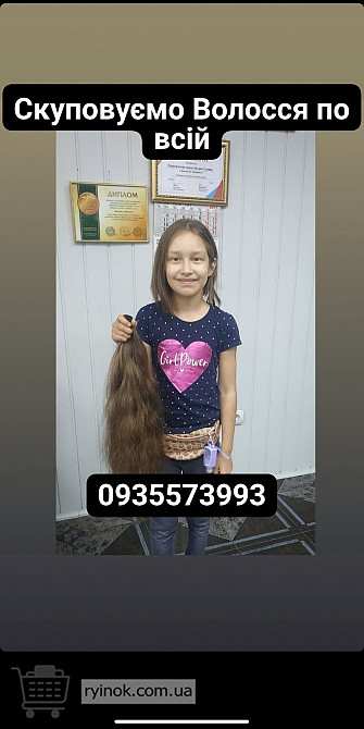 Куплю волосся в Полтаві та по всій Україні -https://volosnatural.com Полтава - зображення 1