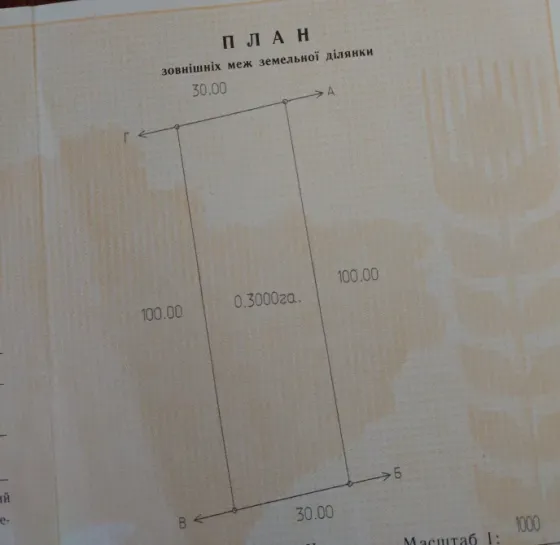 Участок під забудову Васильків
