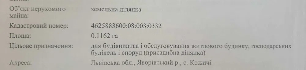 Продається земельна ділянка у селі Кожичі — лише 3 км до Львова Львов - изображение 5