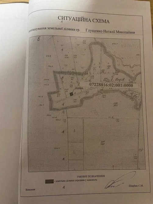 Продам земельну ділянку с. Оздів Луцьк - зображення 5