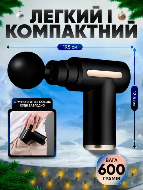 Електричний перкусійний масажер пістолет для тіла massage gun Калуш - изображение 5
