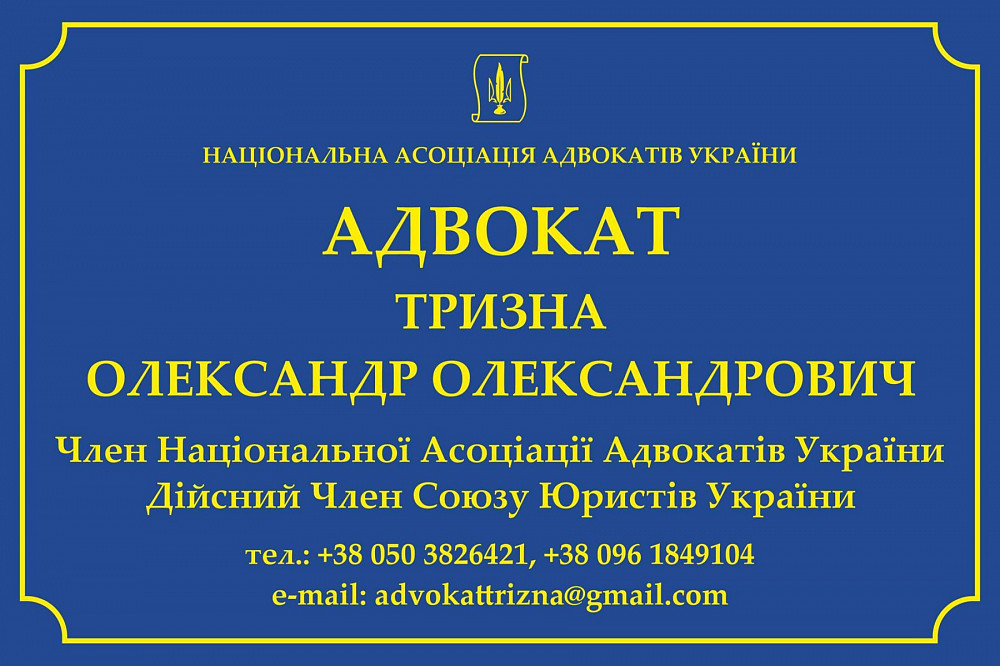 Переклад , легалізація , нотаріальне засвідчення перекладу, апостіль Київ - зображення 1