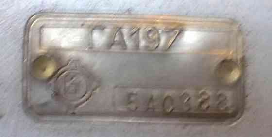 Клапан электромагнитный ГА197 Суми