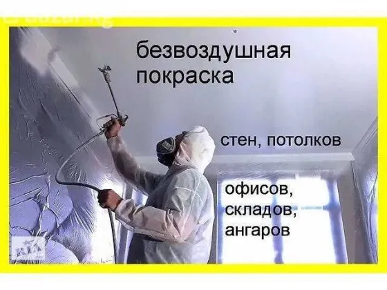 Фарбування - маляр профі - супер ціна - акція Киев