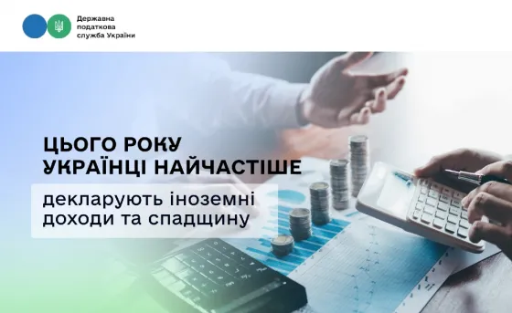 Леся Карнаух: Цього року українці найчастіше декларують іноземні доход Кривой Рог