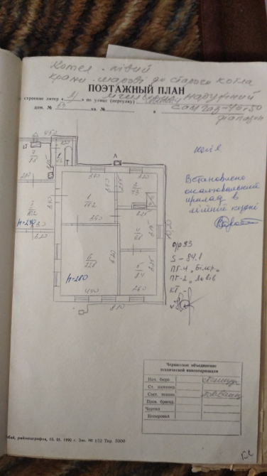 Продаю будинок в с Вознесенському, Благовісна, 53, 15 км від Золотоно Черкаси - зображення 11