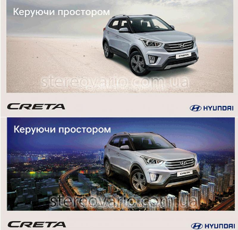 3D Стерео Варіо друк: створюємо зображення, що оживають Київ - зображення 6